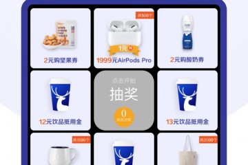 初夏小确幸——喝瑞幸赢AirPods Pro一元购”