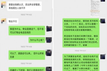 自如管家“非法入室”？房间被邻居多次投诉，业主要求看房”