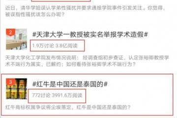 靠“操纵”热议能取得民意的支持吗？”