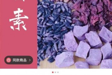 超级食物中的抗氧化之王!蓝美1号花青素成大健康产业新宠”