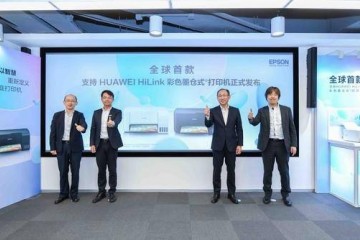 爱普生发布全球首款支持HUAWEI HiLink彩色墨仓式打印机”