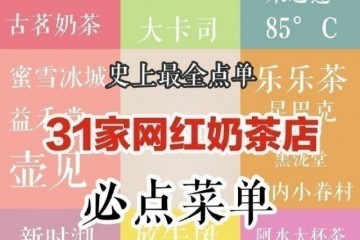 你喝了秋天的第一杯奶茶了吗？生活需要仪式感”