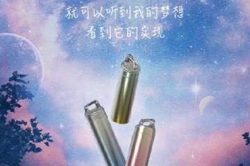 声音也能坐火箭上天？哈尔斯跨界携手埃依斯航天，首届哈尔斯声音节来了！”